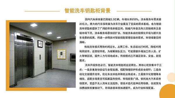 洗车钥匙柜_06