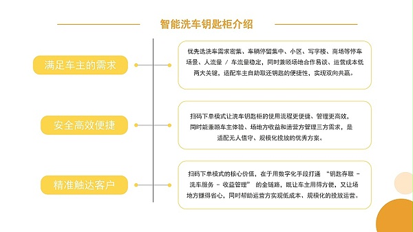洗车钥匙柜_18