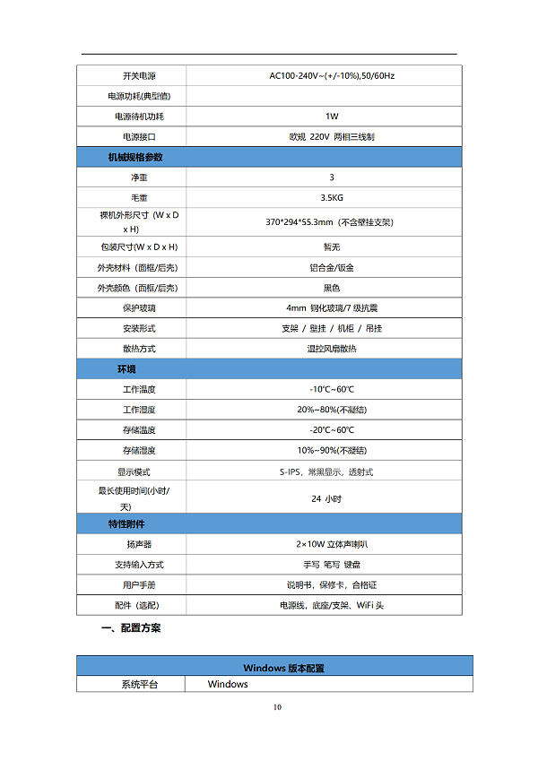 智能物料柜解决方案_10